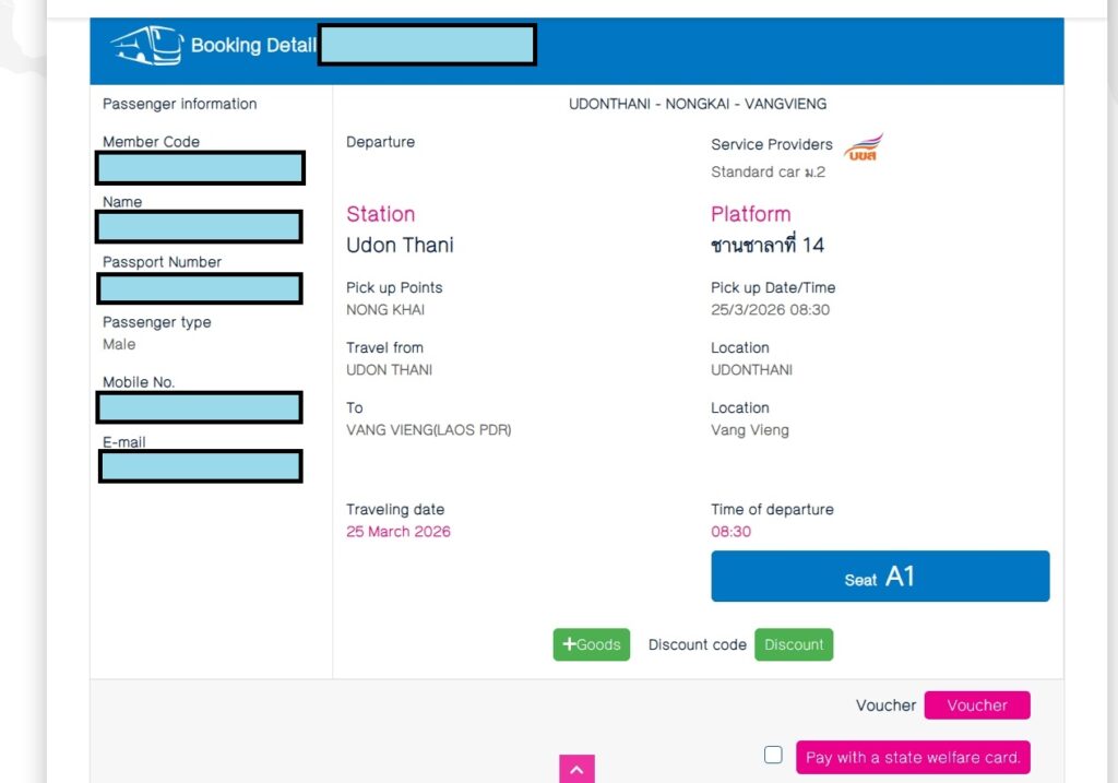 バス会社の公式WEBサイトで予約情報の確認画面の写真