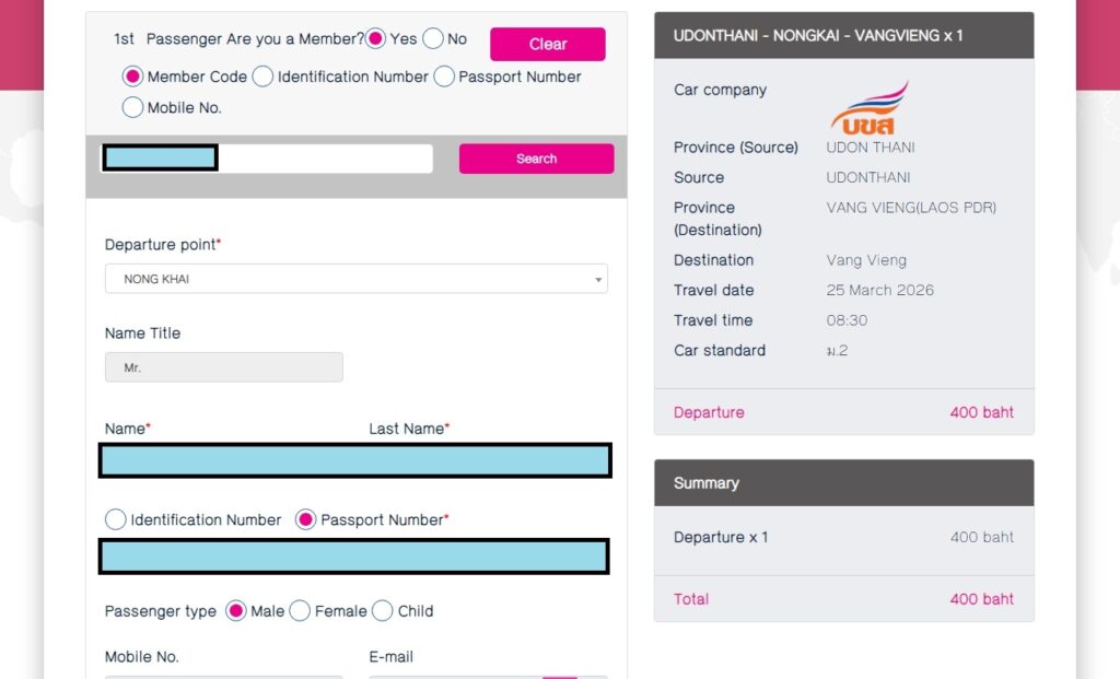 バス会社の公式WEBサイトで個人情報の入力済みの写真