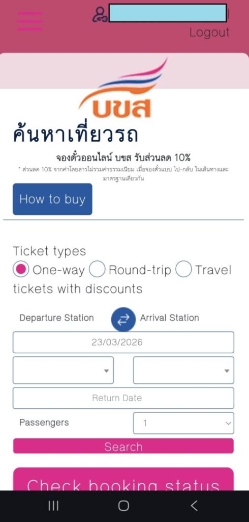 タイのバス会社の公式アプリでスマートフォンで検索する際のスクリーンショット