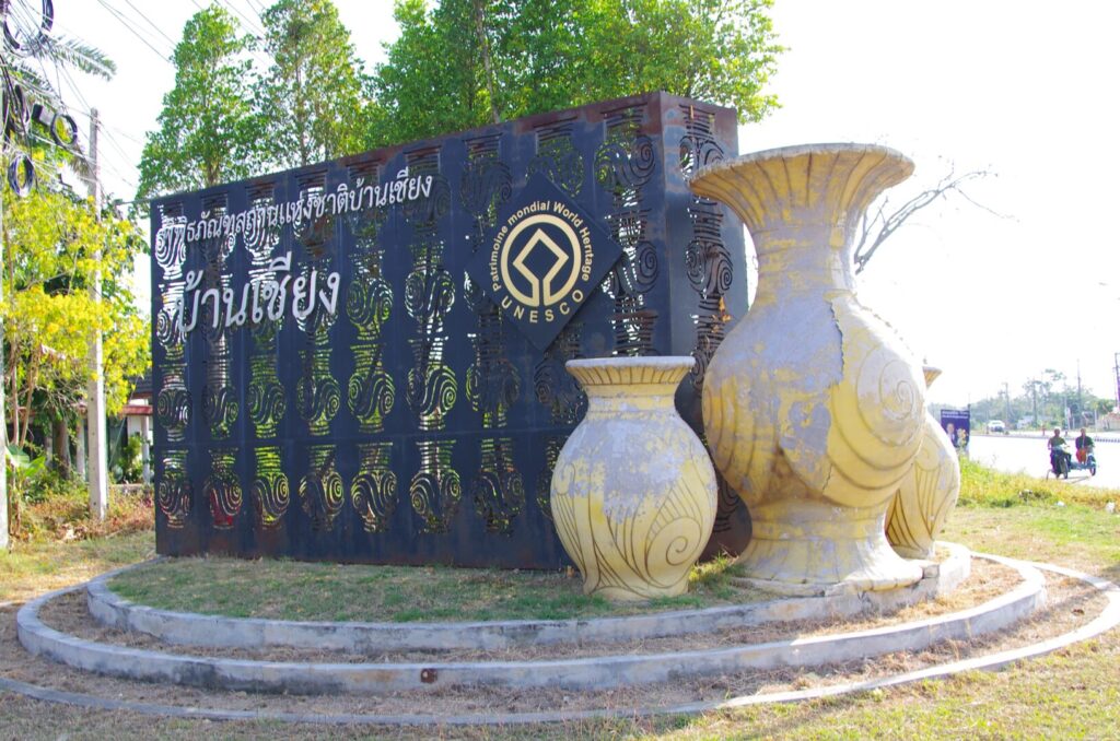 世界遺産であるバーンチアン遺跡（ワットポーシナイ寺院）エリアの入り口のゲート