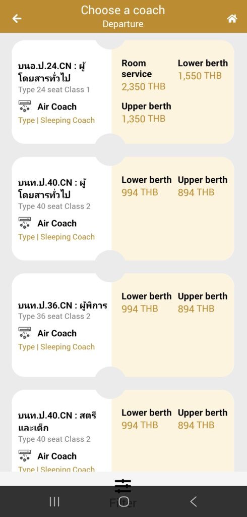 タイ国鉄公式アプリd-ticketアプリのクラス選択画面をスマートフォンで表示した写真