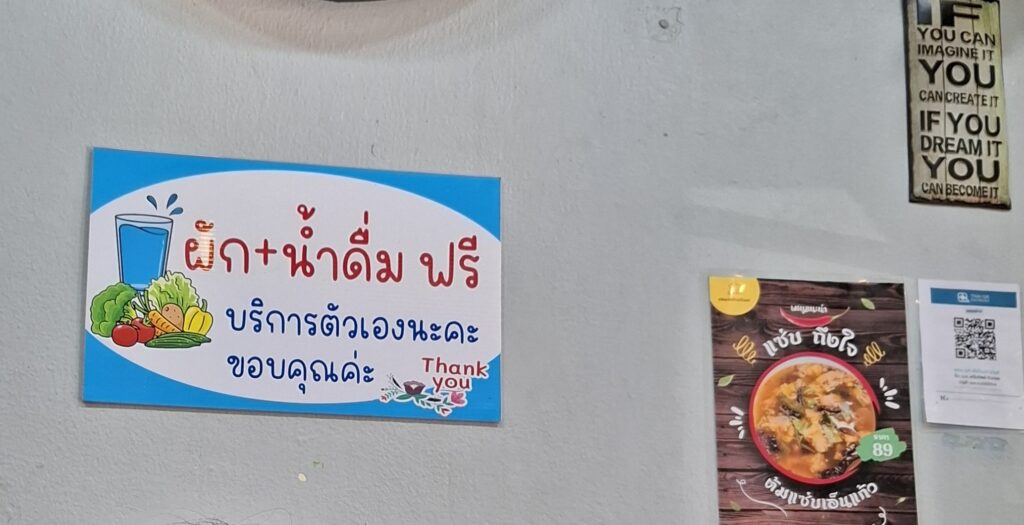 ウドンターニーのローカルレストランでタイ語でセルフサービスを表現している写真