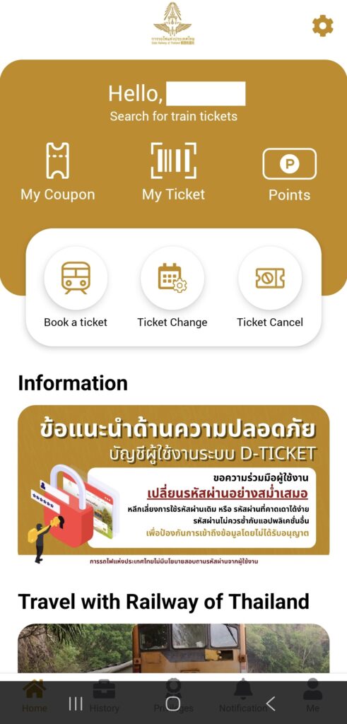タイ国鉄公式アプリd-ticketアプリのメイン画面をスマートフォンで表示した写真
