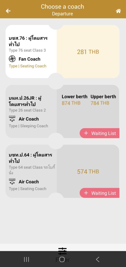 タイ国鉄公式アプリd-ticketアプリの満席で選択できない画面をスマートフォンで表示した写真
