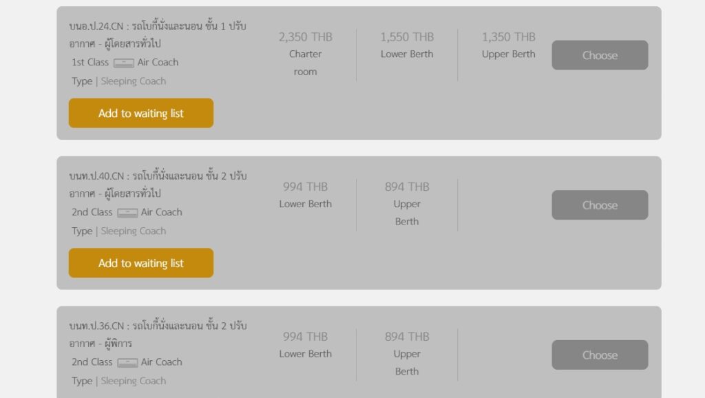 タイ国鉄公式WEBサイトでシートが満席で予約ができない状況の画面写真