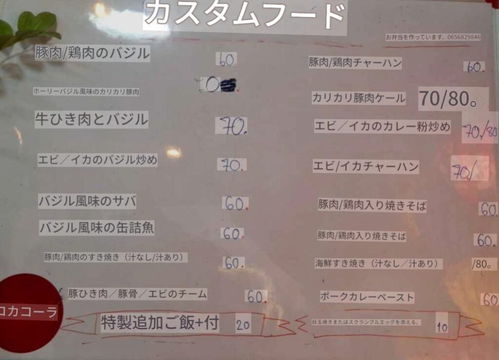 ローカルレストランで手書きのメニューを日本語に翻訳した写真