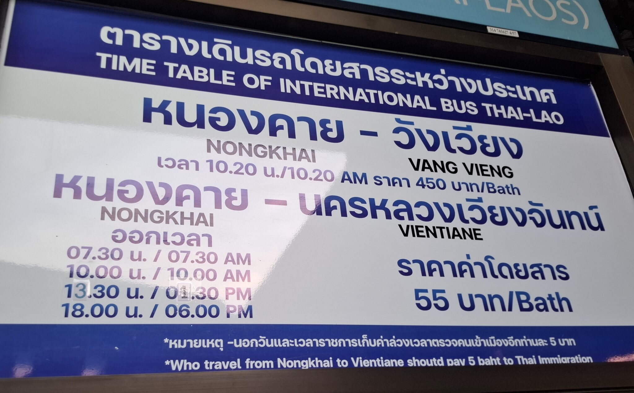 ノーンカイバスターミナルの看板