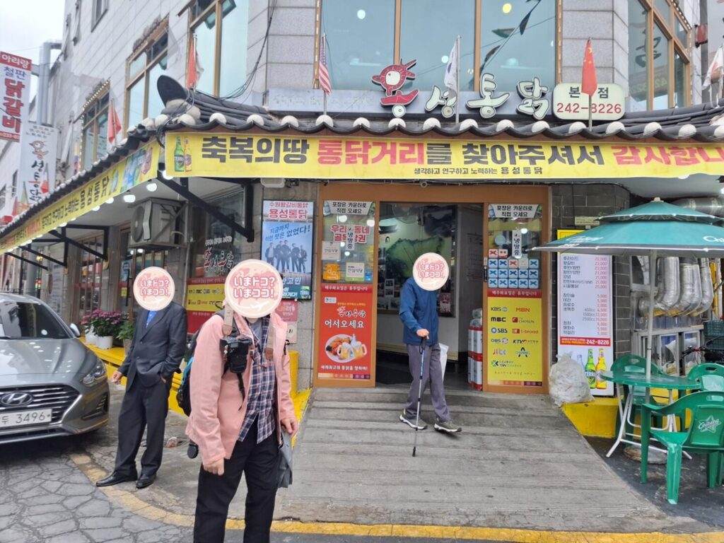 筆者が2026年5月に訪れたヨンソン(龍城)トンタク 本店のエントランスをメインで撮った写真