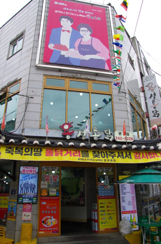 筆者が2026年5月に訪れたヨンソン(龍城)トンタク 本店の外観を遠目に撮った写真