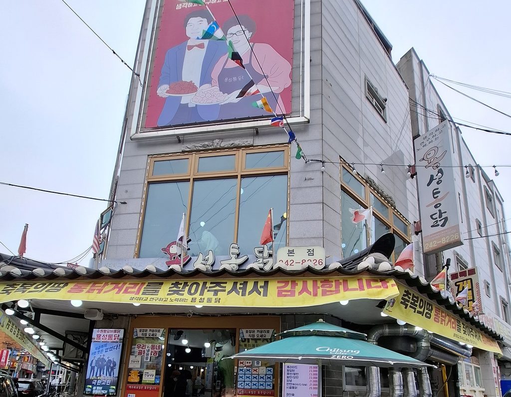 筆者が2026年5月に訪れたヨンソン(龍城)トンタク 本店のエントランスと2階の看板を撮った写真