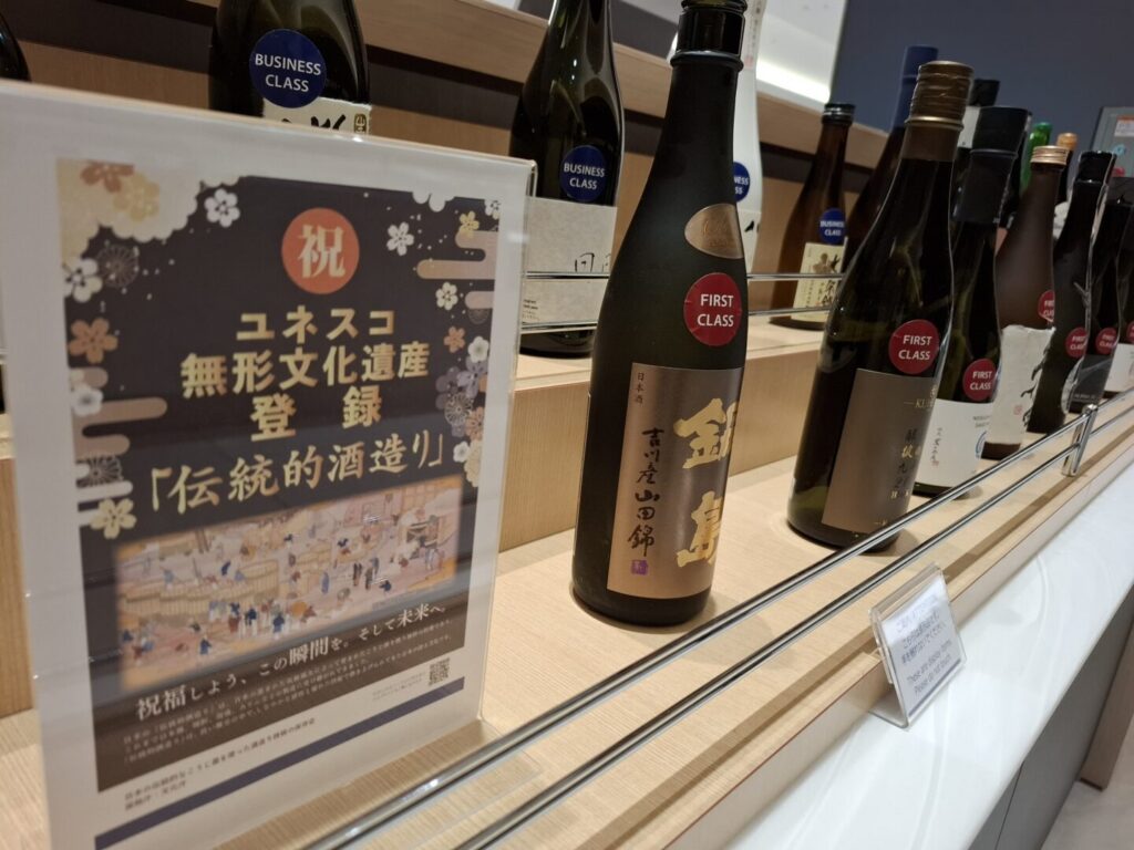 筆者が訪れた成田空港の第2ターミナルのANAラウンジに飾られていたユネスコの無形文化遺産登録を記念したディスプレイをとった写真