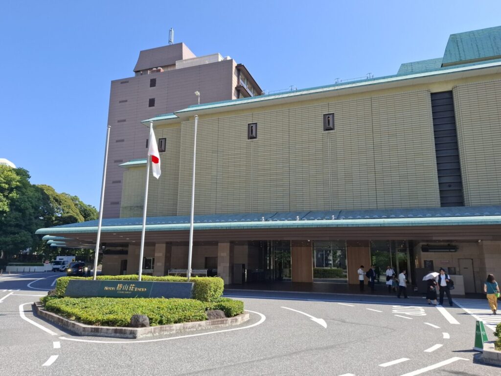 筆者が訪れた目白にあるホテル椿山荘で、バスが到着したところからホテルの中に入っていったところに見えるバンケット棟を撮った写真