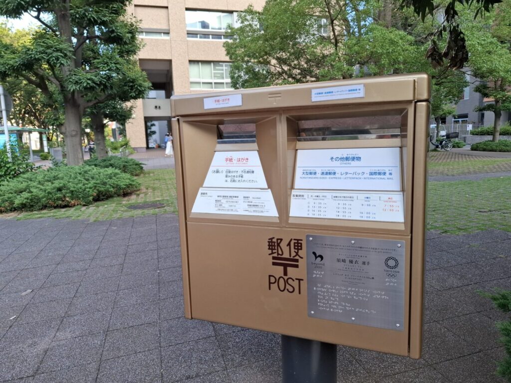 筆者が訪れた早稲田大学の正門付近で須崎選手のオリンピック金メダルを記念して作られた金色のポストを撮った写真