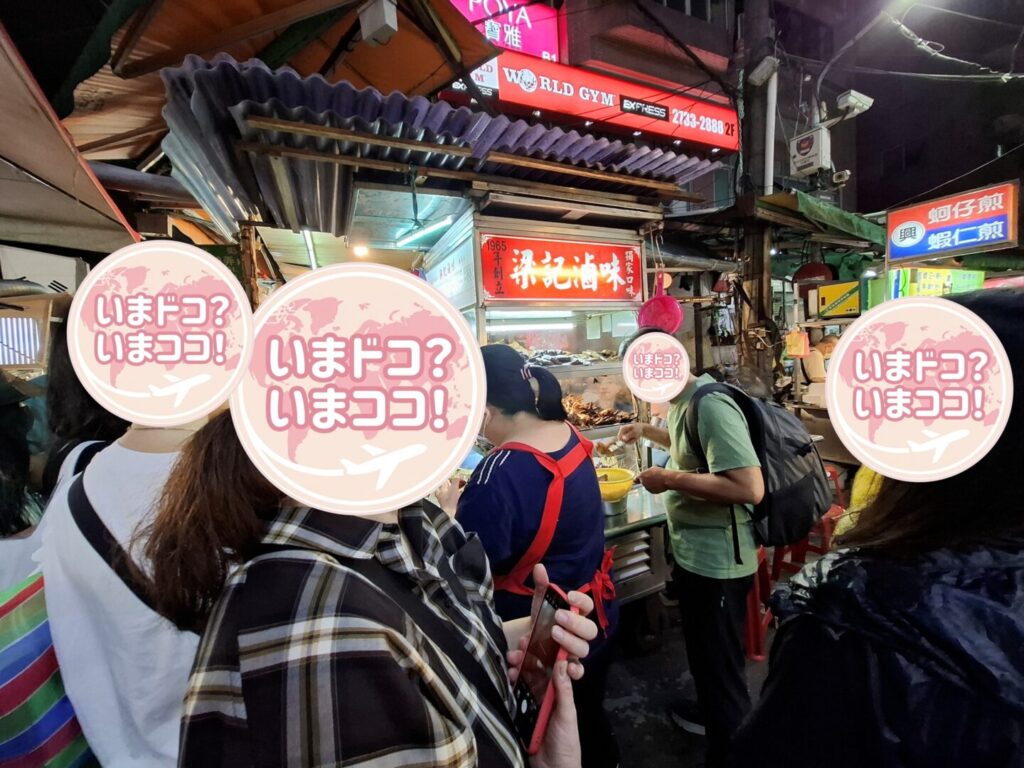 筆者が台湾の臨江街夜市で訪れた梁記滷味で、店前の混雑の様子を撮った写真
