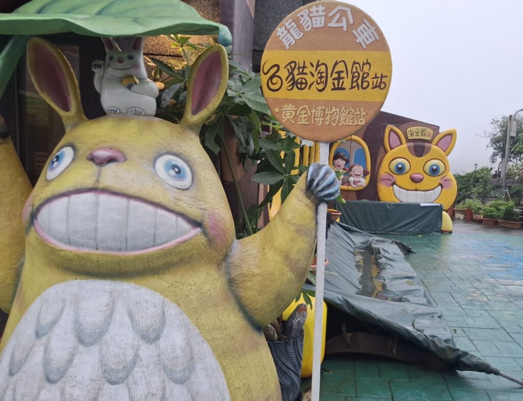 筆者が金瓜石にバスで行った際に入口近くにあったお土産屋さんの前にあった人形を撮った写真