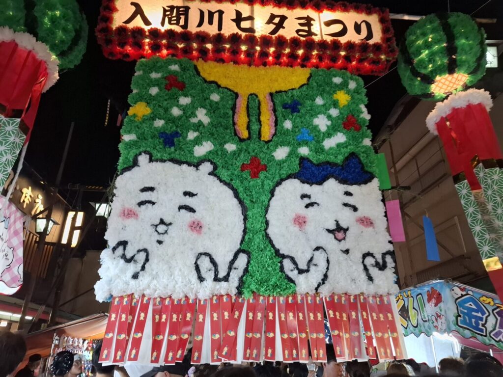 筆者が訪れた狭山市入間川七夕まつりでちいかわがモチーフになっているの矢来飾りの様子を撮った写真