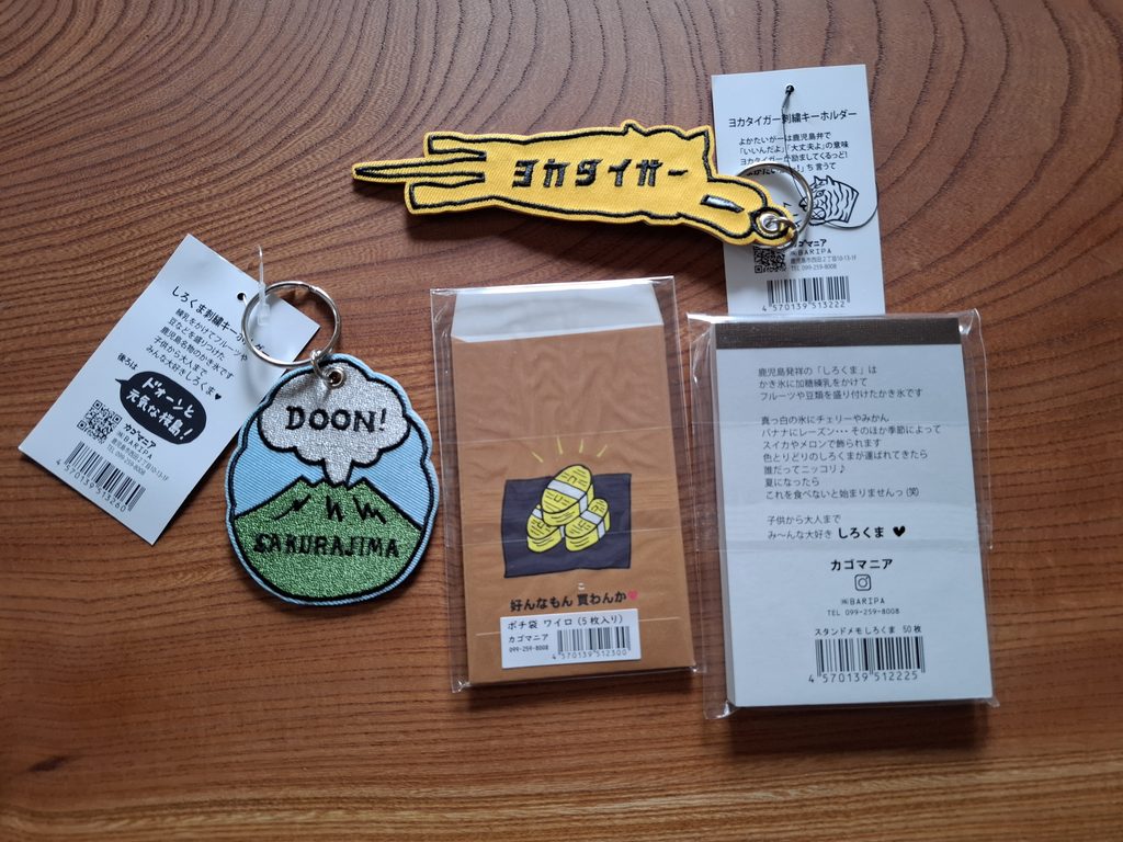 筆者が訪れた鹿児島のアンテナショップ、かごしま遊楽館の3Fで購入したものの裏側の写真