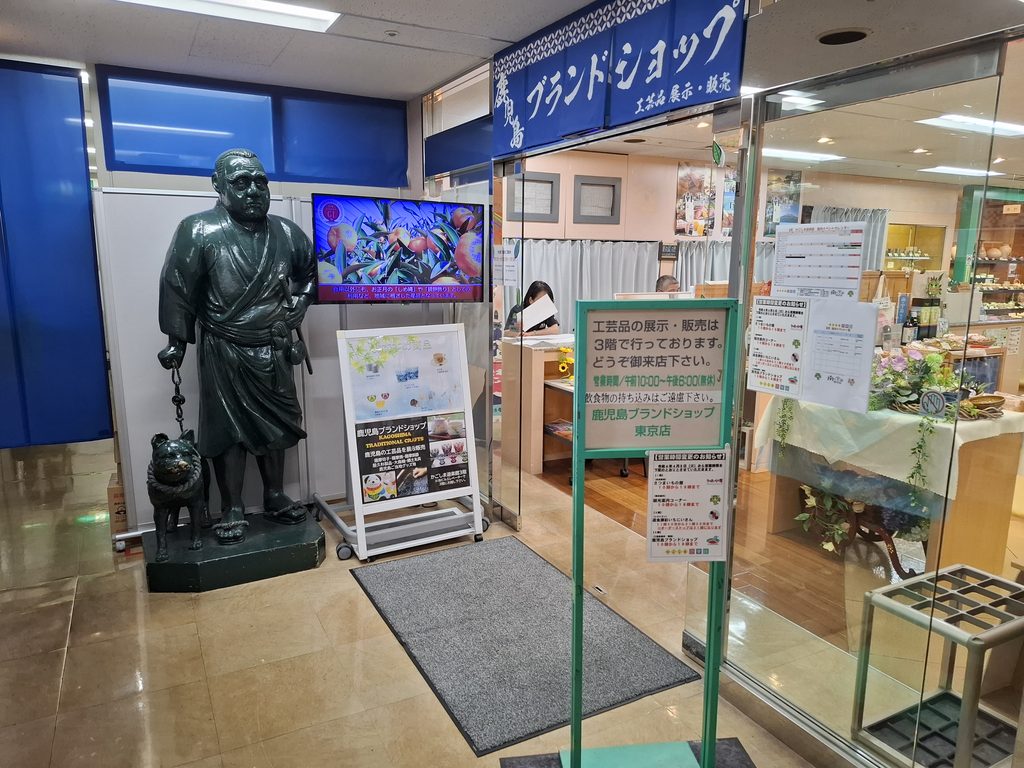 筆者が訪れた鹿児島のアンテナショップ、かごしま遊楽館の3F入り口の写真