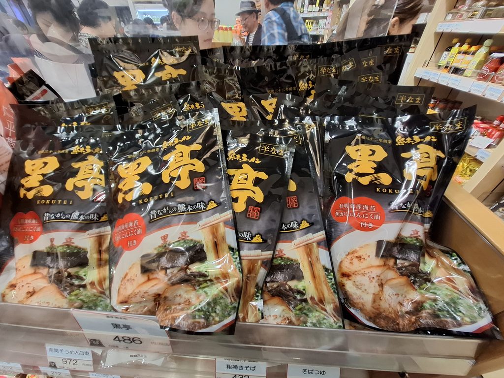 筆者が訪れた熊本のアンテナショップ、銀座熊本館で売られていた黒亭の写真