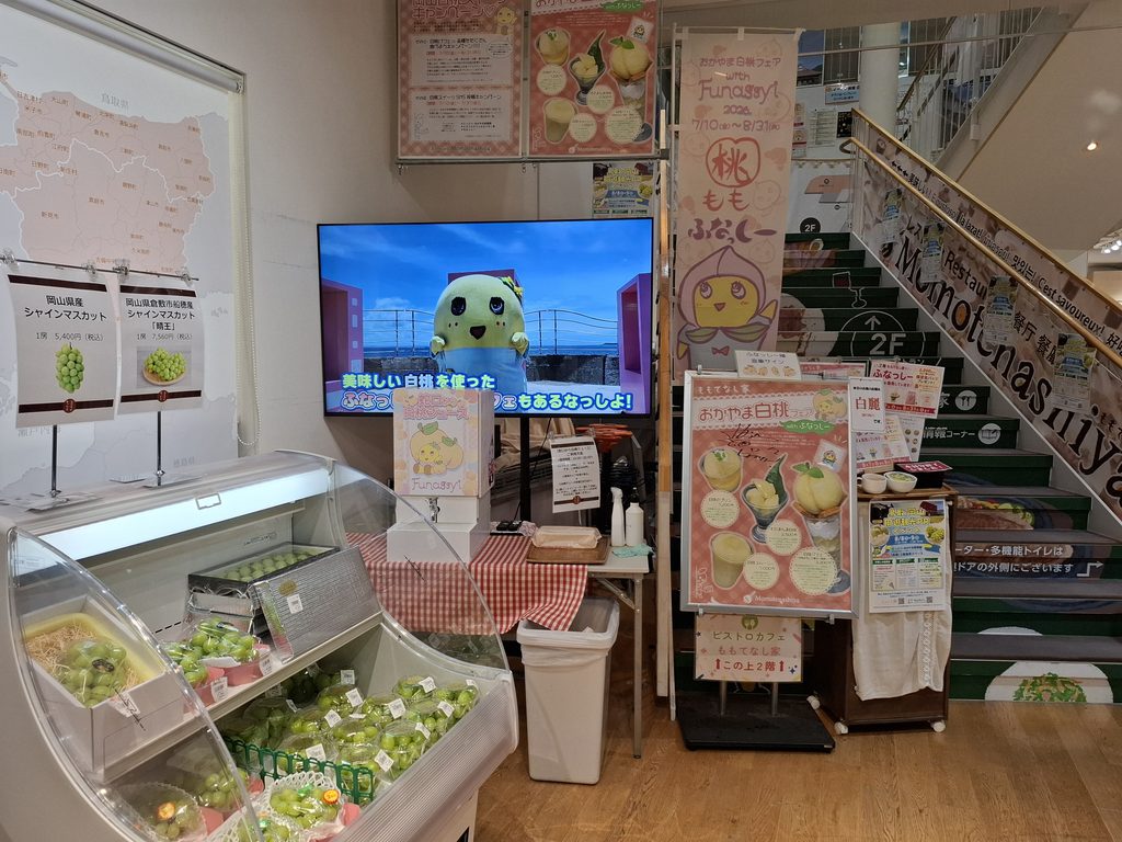 筆者が訪れた岡山と鳥取のアンテナショップ、とっとり・おかやま新橋館で売られていた桃の写真