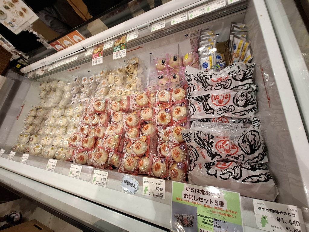 筆者が訪れた長野のアンテナショップ、銀座ながのので売られていたおやきの写真