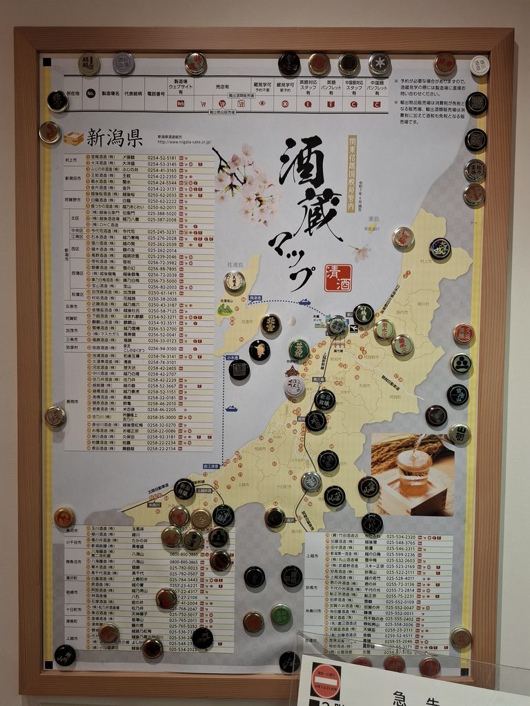筆者が訪れた新潟のアンテナショップ、新潟情報館で飾られていた新潟の酒蔵マップの写真