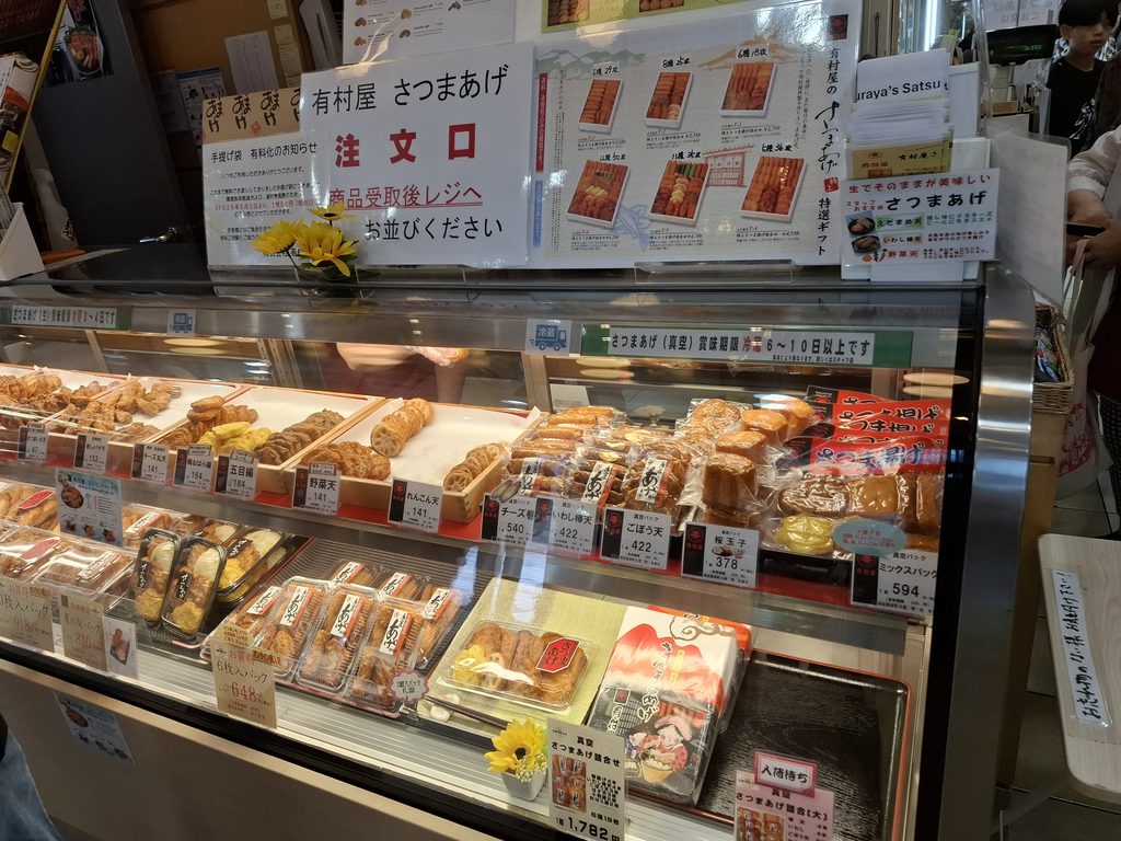筆者が訪れた鹿児島のアンテナショップ、かごしま遊楽館で売られていたさつま揚げの写真