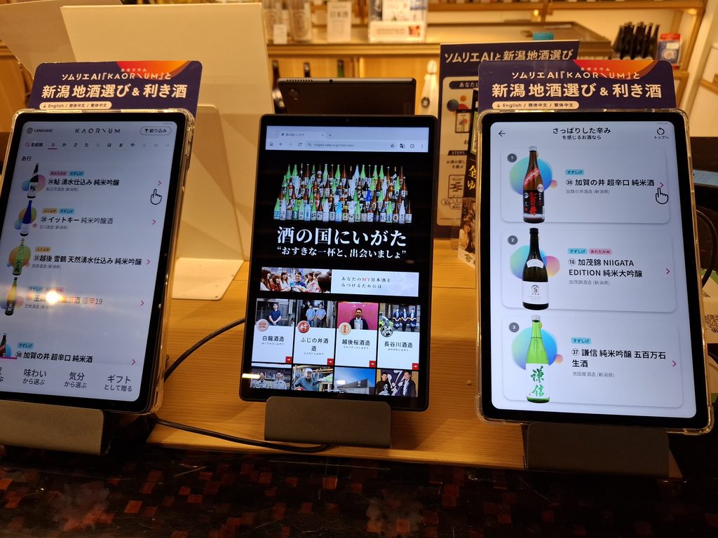 筆者が訪れた新潟のアンテナショップ、新潟情報館で試飲できる日本酒を選ぶタブレットの写真