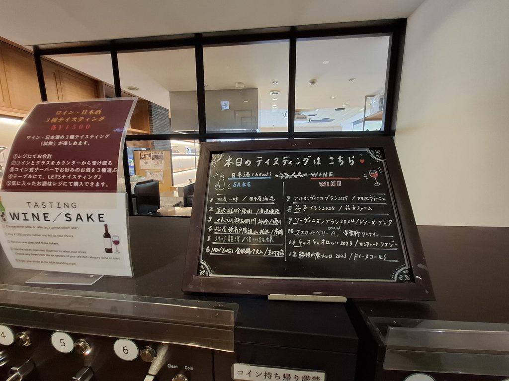 筆者が訪れた長野のアンテナショップ、銀座ながので可能なワインのテイスティングの看板の写真