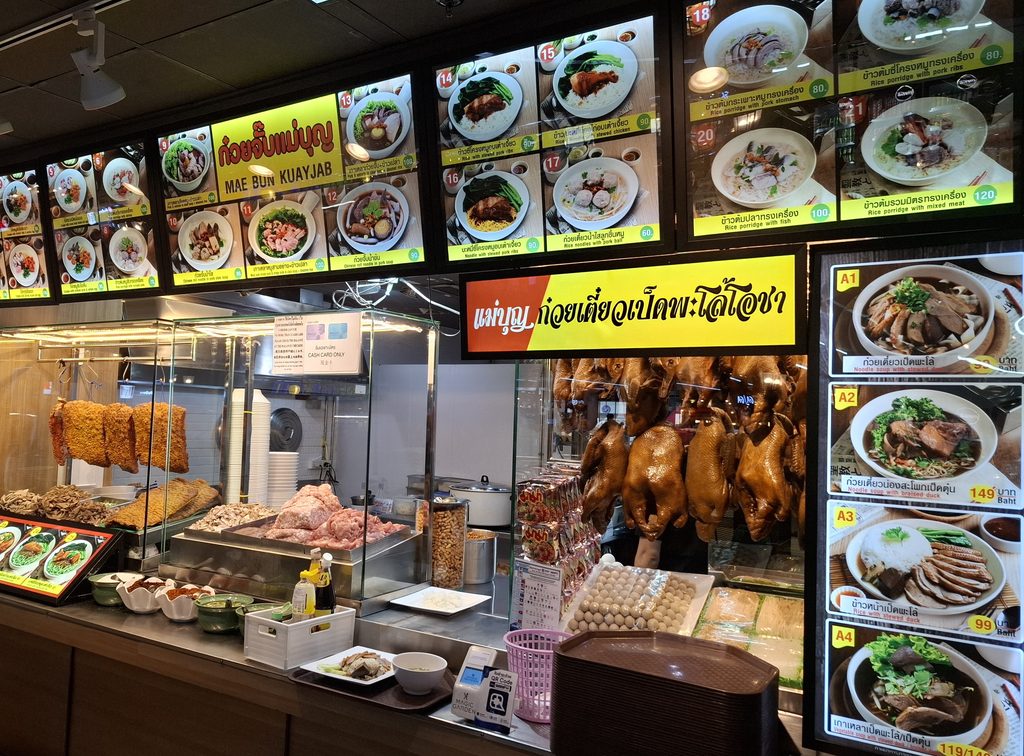 筆者が訪れたドンムアン空港で、タイの屋台街のフードコート、マジックガーデン24でクエイジャップ店を撮った写真