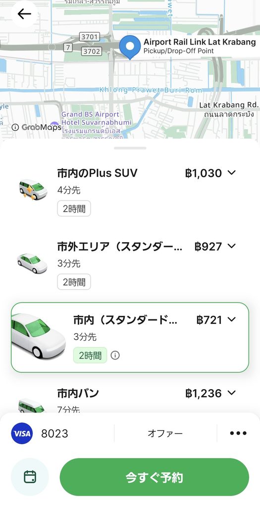 配車アプリGrabで「時間単位で借りる」から乗車ポイントをラートクラバン駅にしたときのスクリーンショット