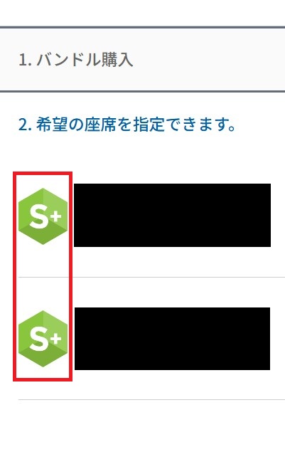 筆者が2026年のシルバーウィークにエアプサンでソウルに行った際に付加サービスで座席を指定した後の画面のスクリーンショット