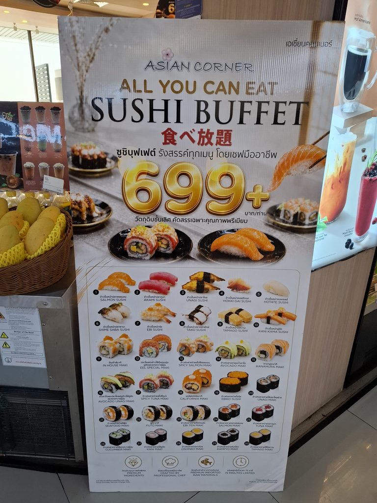 筆者が訪れたドンムアン空港の回転すし店の食べ放題メニューの写真