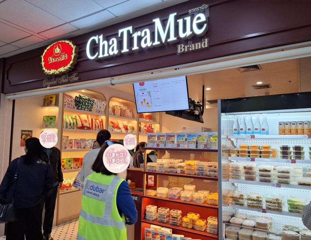 筆者が訪れたドンムアン空港にあるタイティーの店チャトラムーの写真