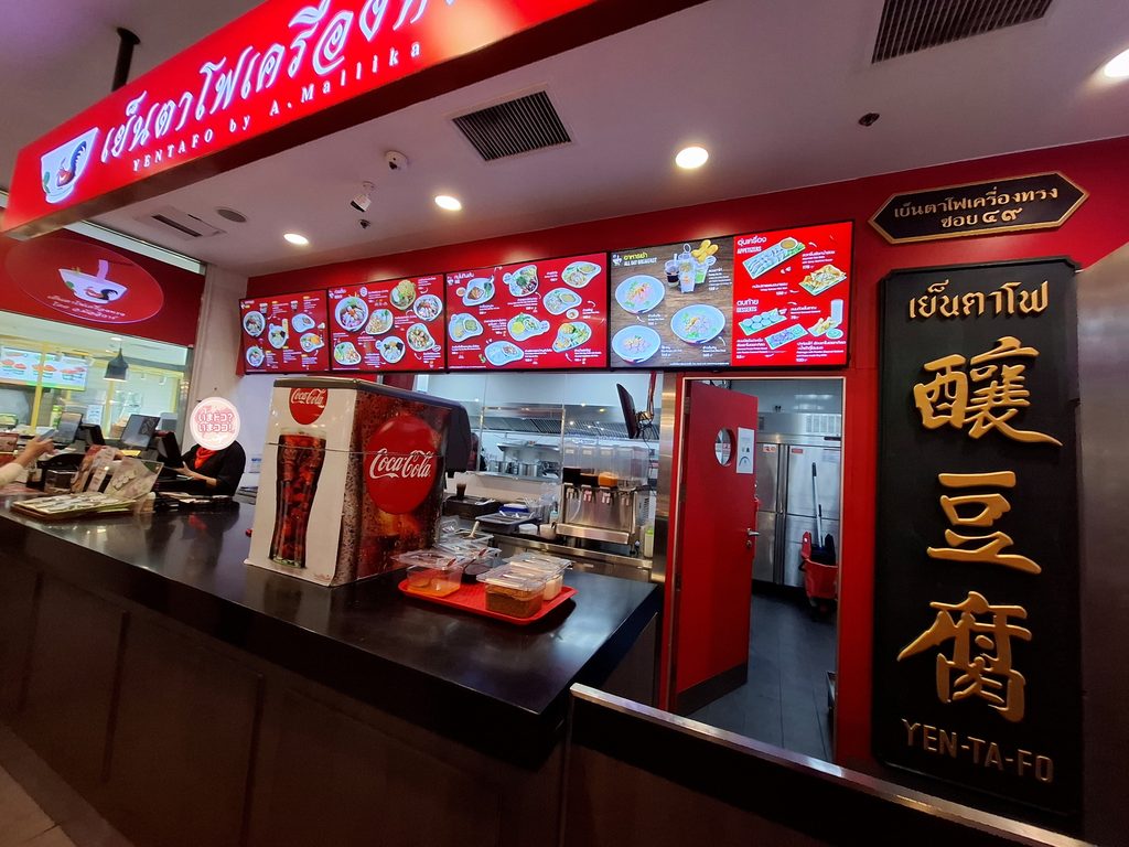 筆者が訪れたドンムアン空港にある中華料理店を撮った写真