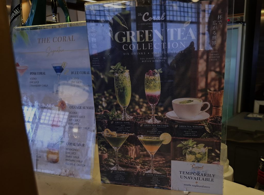 筆者がドンムアン空港で訪れたコーラルラウンジのカクテルメニューを撮った写真