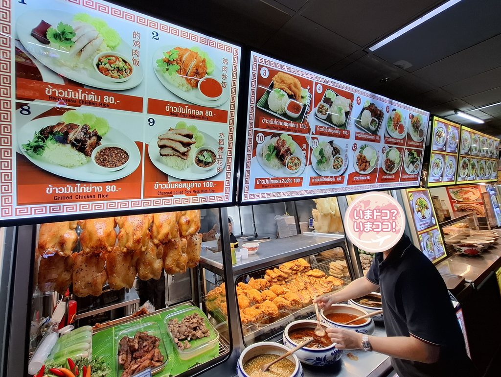 筆者が訪れたドンムアン空港で、タイの屋台街のフードコート、マジックガーデン24のカオマンガイ店のメニューを撮った写真