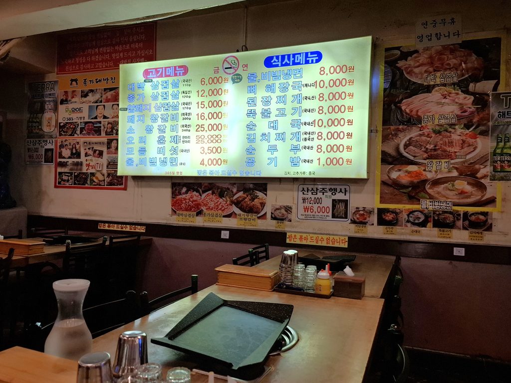 筆者が東大門駅近くのチョンガ テバッチッを訪れた際に店の中にある電光のメニューを撮った写真